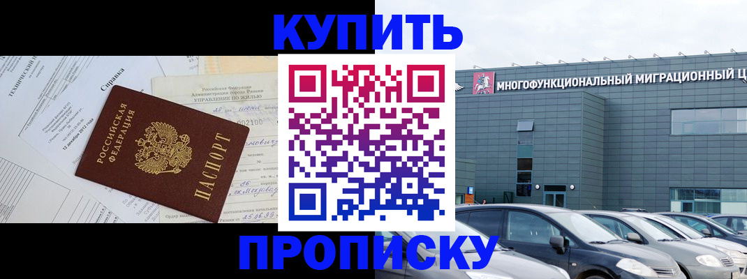 временная регистрация госуслуги в Стрежевом