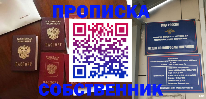 временная регистрация надежно в Стрежевом