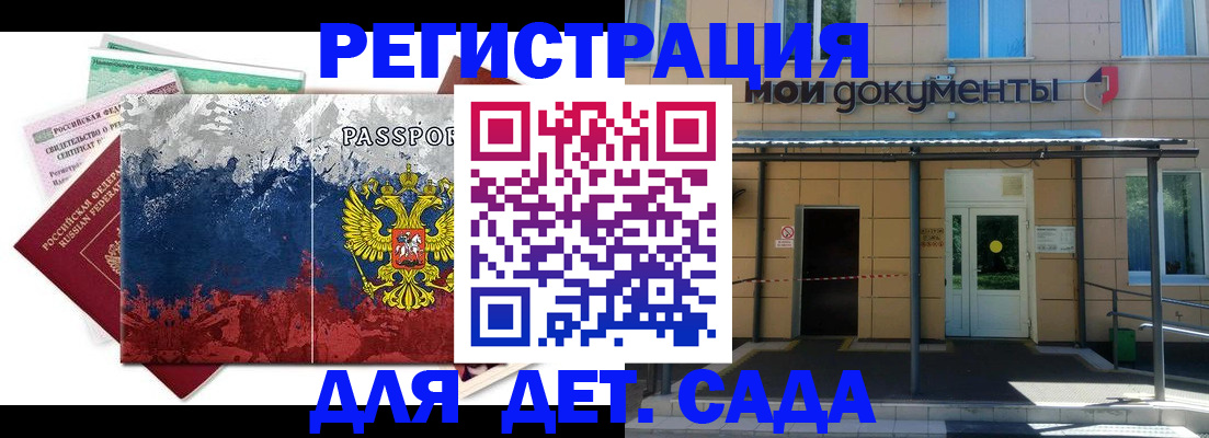 прописка для кредита в Стрежевом