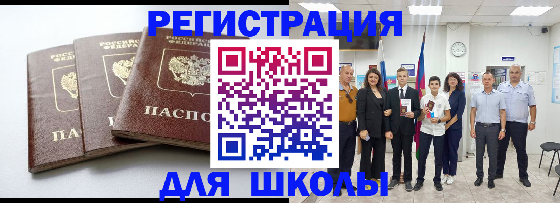 временная регистрация надежно в Стрежевом